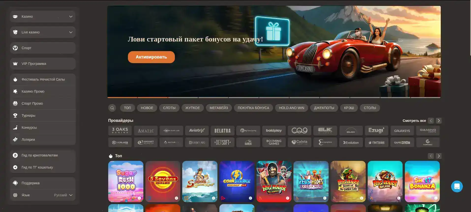Казино Азино 555 — игровые автоматы